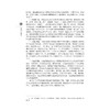 文化产业概论 第3版 商品缩略图4