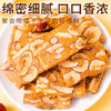 【49.9抢六盒！红糖红枣奶糕】口感浓郁枣香，盒装干奶酥糕点心牛轧糖果营养健康休闲解馋零食健康 商品缩略图0