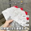 珀莱雅红宝石面膜2.0 紧致淡纹滋润补水提亮肤色 熬夜急救 商品缩略图1