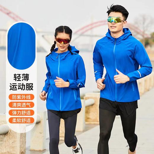 【商城特惠69元】菲路普跑步风衣轻薄透气运动外套春秋季四面弹户外长袖拉链帽衫荧光男女 商品图0
