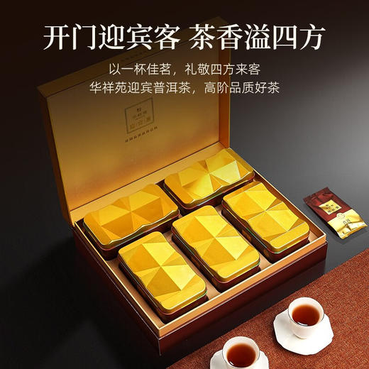 华祥苑普洱 迎宾茶普洱 云南勐海熟茶散茶300g 商品图1