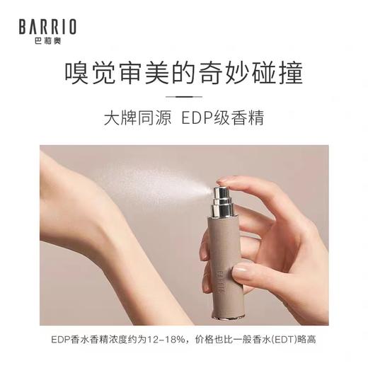 巴莉奥barrio人气香水(多款可选) 商品图4