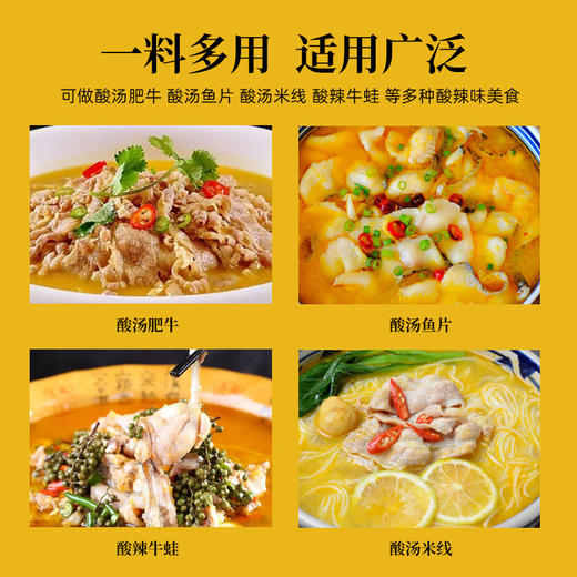 【29.9抢三袋！酸汤肥牛调料包】方便快捷，懒人福音，一料多用，酸辣味100克家用调味料商用汤料包健康特价清仓 商品图2