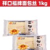 1kg祥口福面包丝【2C8上-6A】 商品缩略图1