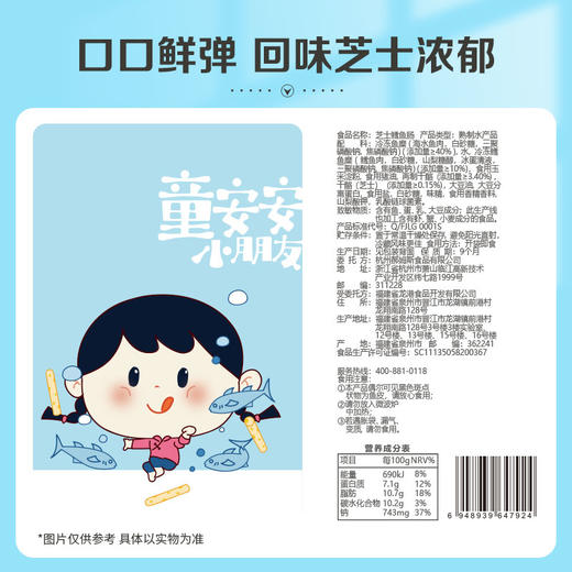 [小滋心选]【到手价4.6元】百草味芝芝鲜鲜鳕鱼肠90g 商品图4