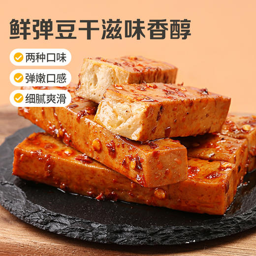 [小滋心选]【99元选20件】百草味一字豆干200g 弹韧香辣 一口爽个够 商品图4