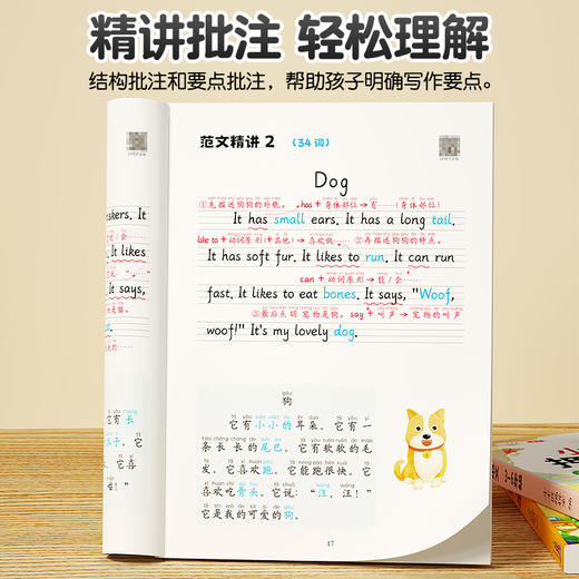 【斗半匠】小学英语每日晨读押题范文写作技巧素材积累视频讲解跟读 商品图2