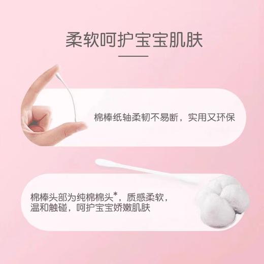 贝亲 婴儿棉签 新生宝宝专用乳牙耳鼻清洁细轴棉棒180支 粘着棉棒 商品图2