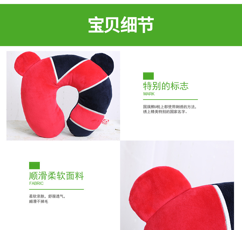 国旗熊U枕-详情页_11.jpg