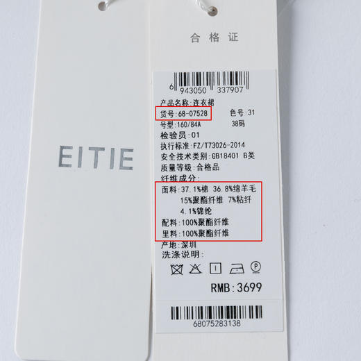 EITIE爱特爱新款西装领收腰拼接百褶中长款连衣裙6807528 商品图6