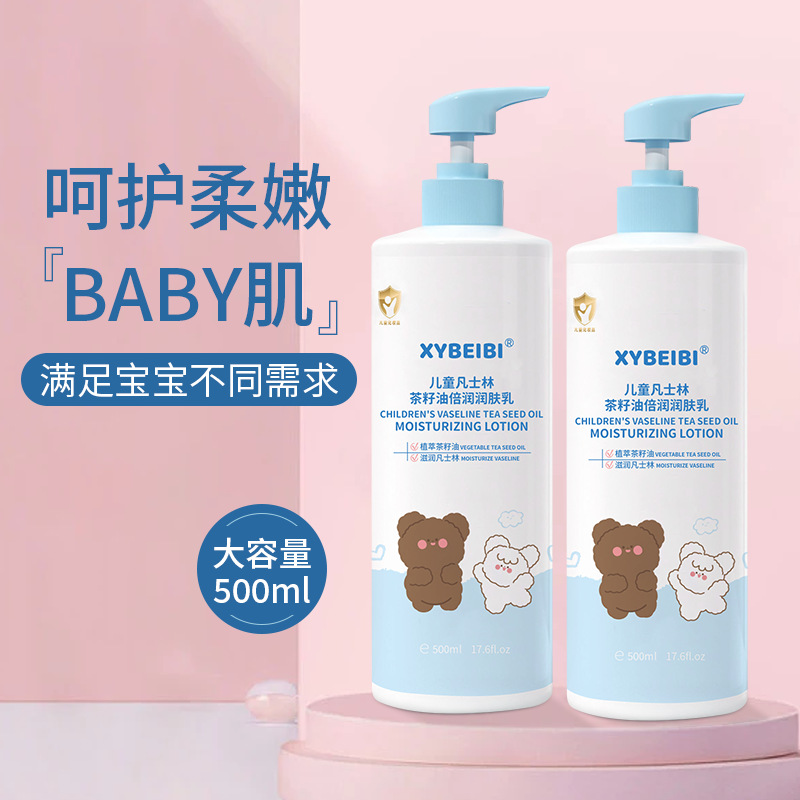 【第二瓶半价！儿童凡士林润肤乳】秋冬补水倍润宝宝茶籽油保湿霜滋养身体乳秋冬御寒保湿