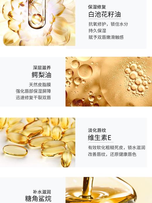 MGP毛戈平 菁纯倍护凝润唇膏 商品图2