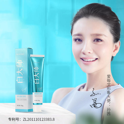 白大师耀新修护牙膏100g/支  15支装 商品图0