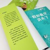假如数学消失了 商品缩略图1