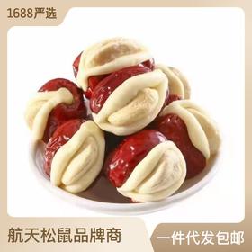 腰果泡芙枣500g独立包装夹心腰果奶泡枣网红同款奶芙枣干果零食健康