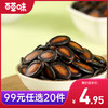 [小滋心选]【99元选20件】百草味话梅味西瓜子108g 商品缩略图0