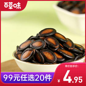 [小滋心选]【99元选20件】百草味话梅味西瓜子108g