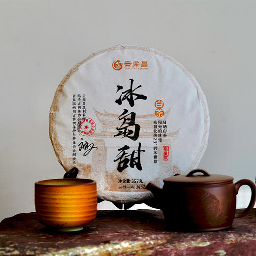 高性价比古树白茶【冰岛甜】牡丹级别的白茶 纯日晒甜度更高更鲜爽 357g饼茶 可长期存放 越陈越香 商品图2