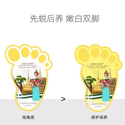 4楼Eubelle欧蓓 5包 泰国兰纳足膜去死皮老茧去角质 LANNA SEVEN手膜脚膜牛奶美白保湿 吊牌价：39元 活动价：29.9元 商品图5