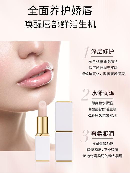 MGP毛戈平 菁纯倍护凝润唇膏 商品图1