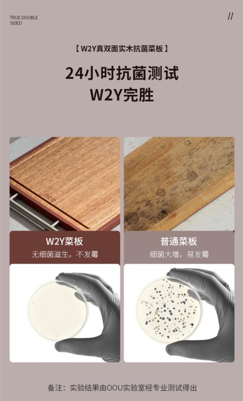 OOU W2Y乌檀木双面菜板 商品图4
