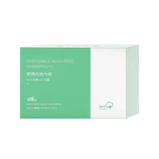 【免洗直穿！一次性内裤】无感轻薄腰带，女纯棉无jun独立包装旅行成人全棉短裤免洗日抛透气 商品图3