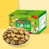 【九蔬薄脆！食而不腻】鲜蔬为华彩，饼干有滋有味。九种青蔬小饼干，直播爆款早餐，吃的健康，吃的有滋有味。健康 商品缩略图0