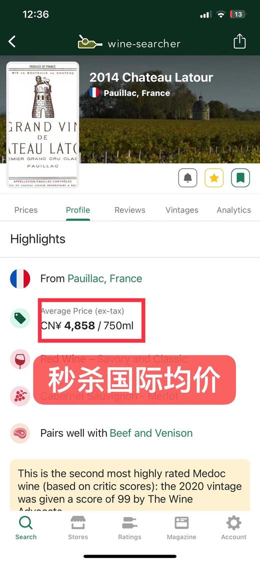 【跨境】拉图 2014 Chateau Latour 商品图1