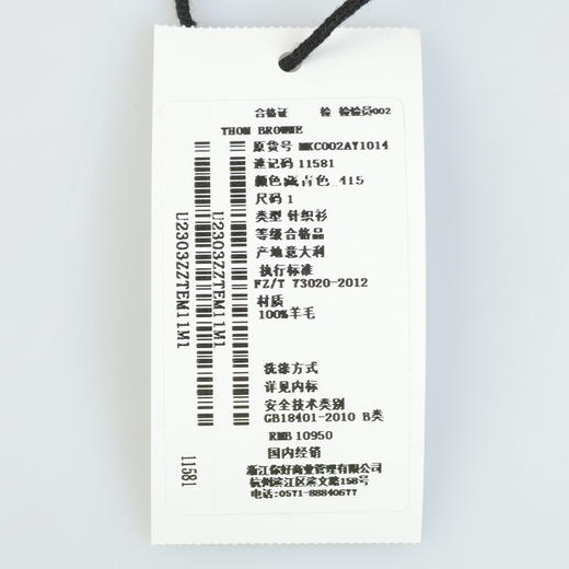 【超惠秒】THOM BROWNE 汤姆·布朗 男女通款 4条纹美利奴羊毛针织衫 11581 商品图6