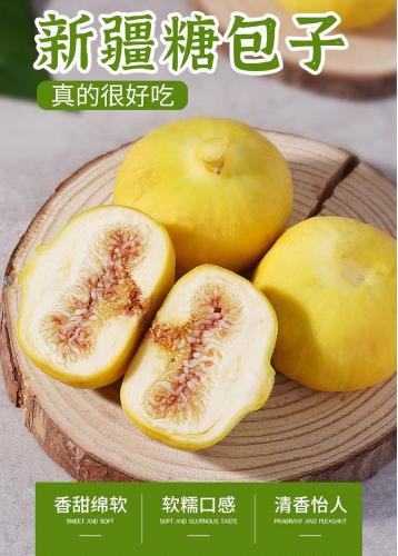 新疆糖包子（阿图什无花果）软糯口感 商品图0