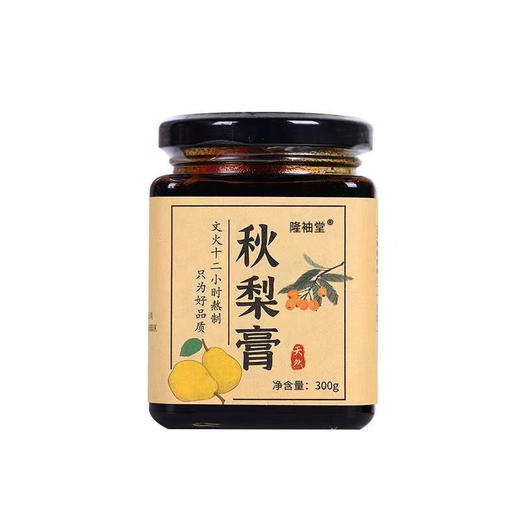 【温润好吸收！枇杷秋梨膏】 冰糖雪梨膏枇杷膏纯梨膏老人儿童冲调秋膏滋 健康 商品图3