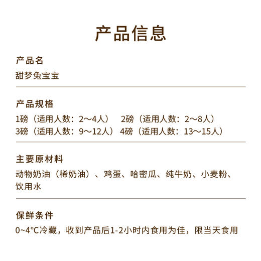 【送女孩推荐】甜梦兔宝宝儿童蛋糕，荔浦香芋泥搭配巧克力魔咔脆，鲜甜酥脆，幸福满溢！ 商品图3