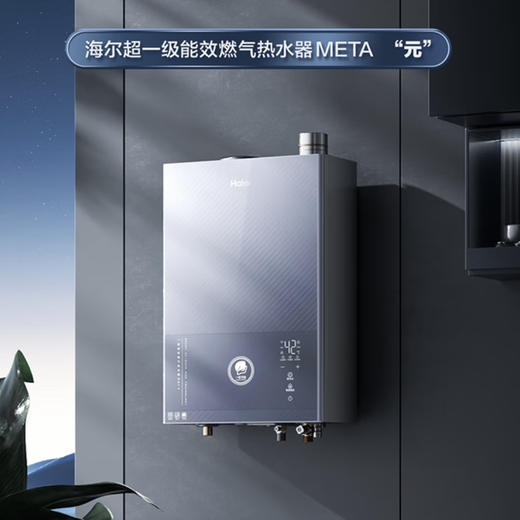 海尔（Haier）热水器JSLQ27-16Meta(12T)U1 商品图0