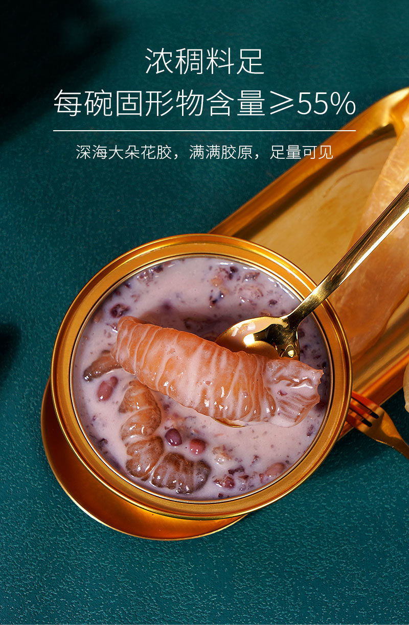 美丽日肌花胶详情页_02