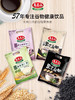 马玉山冲饮品黑芝麻糊/山药五谷粥/紫山药黑米 商品缩略图1