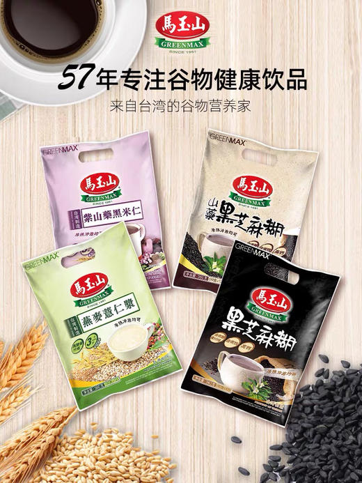 马玉山冲饮品黑芝麻糊/山药五谷粥/紫山药黑米 商品图1