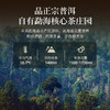 华祥苑普洱 迎宾茶普洱 云南勐海熟茶散茶300g 商品缩略图3
