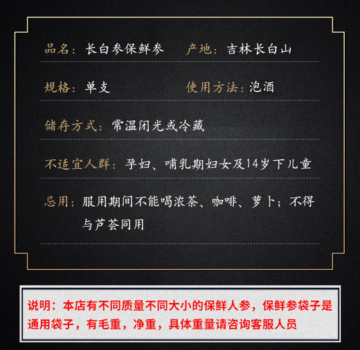 【九年生长！大保鲜采摘】长白山人参大保鲜参9年根东北特产人参泡酒特大人参单支健康 商品图2