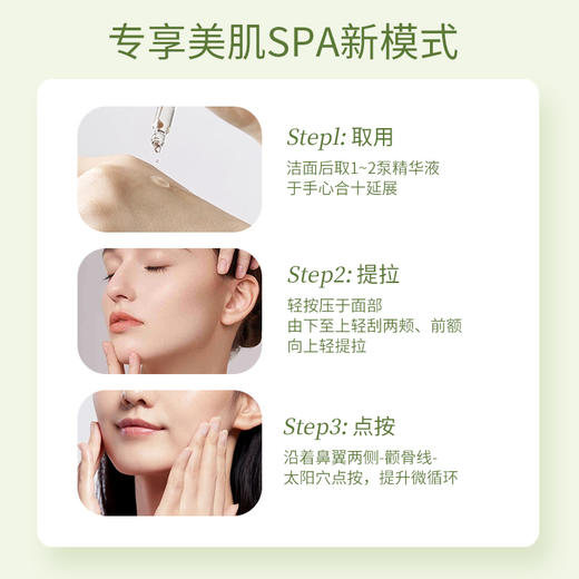 舒颜美肌精华液 修护维稳改善肌肤补水保湿嫩滑细腻 全国包邮安姑娘纯素护肤 50nl/瓶 商品图5