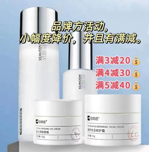 又换新包装了【有满减】敏感肌救星维稳很棒！纽瑞达水乳精华眼霜面霜抗初老～玻色因闭口，抗糖抗氧化改善粗糙。0香精0酒精0激素0防腐剂 商品图0