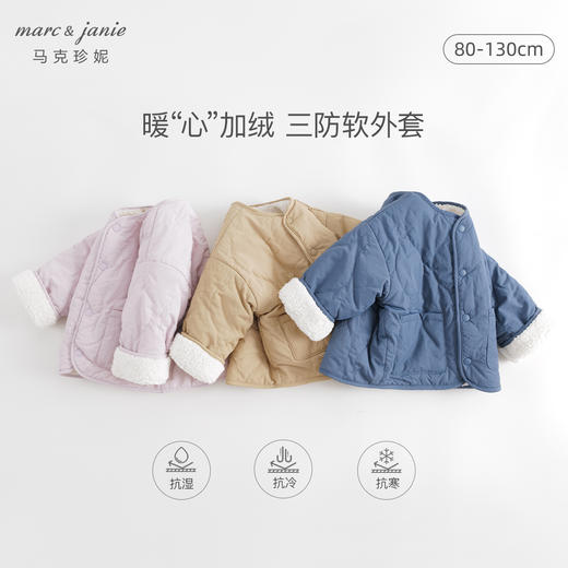 【三防】马克珍妮冬装新款 男童女童加绒保暖棉衣外套 231169 商品图0