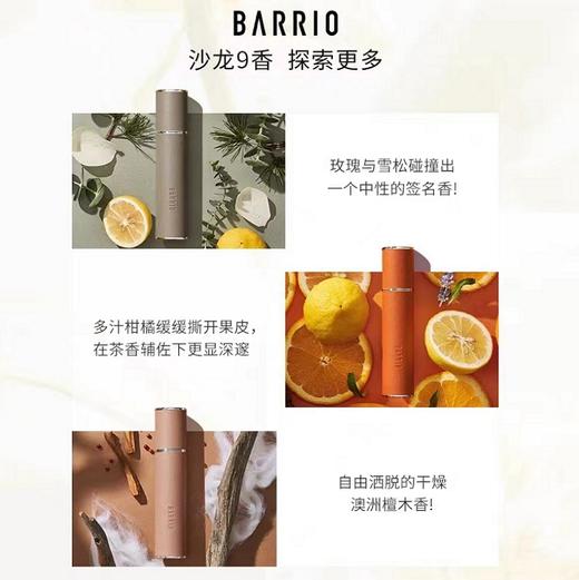 巴莉奥barrio人气香水(多款可选) 商品图6