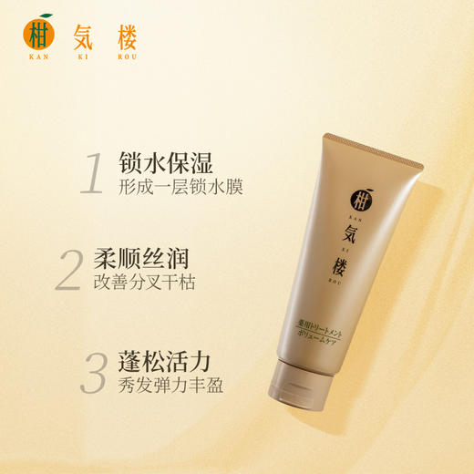 【特卖捡漏】柑气楼 柑橘滋养发膜 200g【保质期：2024年12月】 商品图2