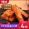 [小滋心选]【99元选20件】百草味一字豆干200g 弹韧香辣 一口爽个够 商品缩略图0
