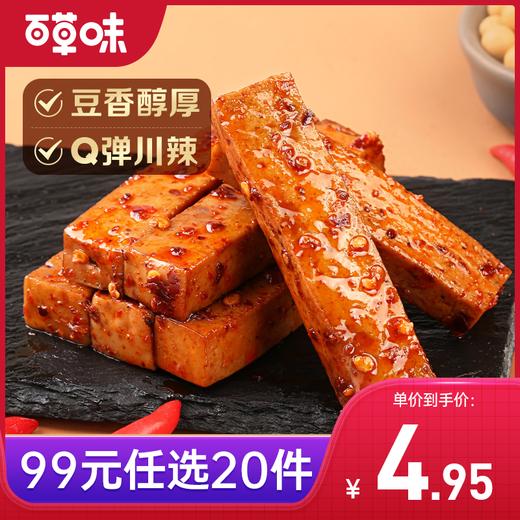 [小滋心选]【99元选20件】百草味一字豆干200g 弹韧香辣 一口爽个够 商品图0