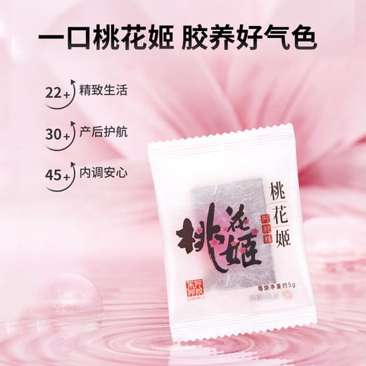 【东阿阿胶】桃花姬阿胶糕210g 送礼佳品 商品图2
