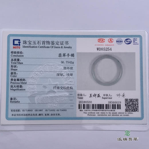 派瑞翡翠 翡翠手镯 糯种 飘花 商品图5