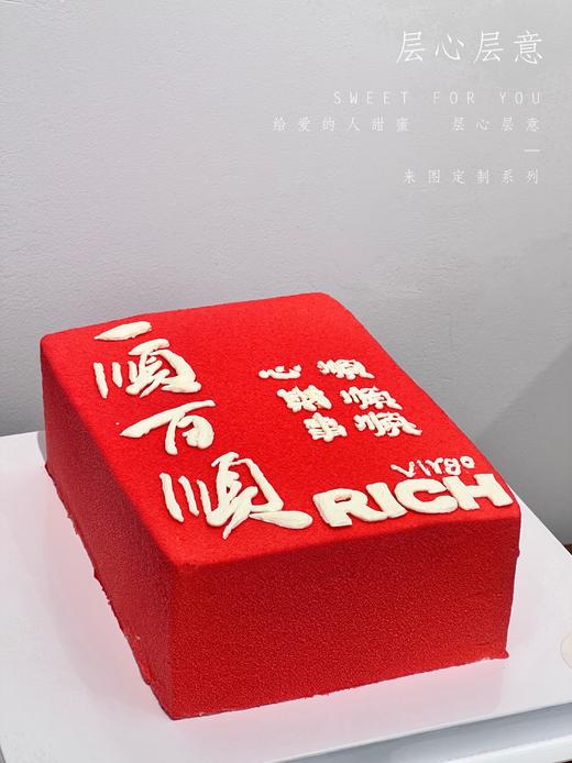 一顺万顺 商品图1