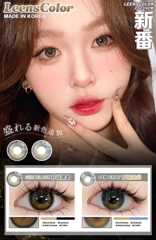 leenscolor 年抛 碎钻蓝紫/碎钻黑金/碎钻泪光/蓝色烟火/香菜棕绿 直径14.5mm着色13.5mm 商品图3