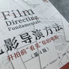 电影导演方法:开拍前"看见"你的电影(第4版) 商品缩略图4